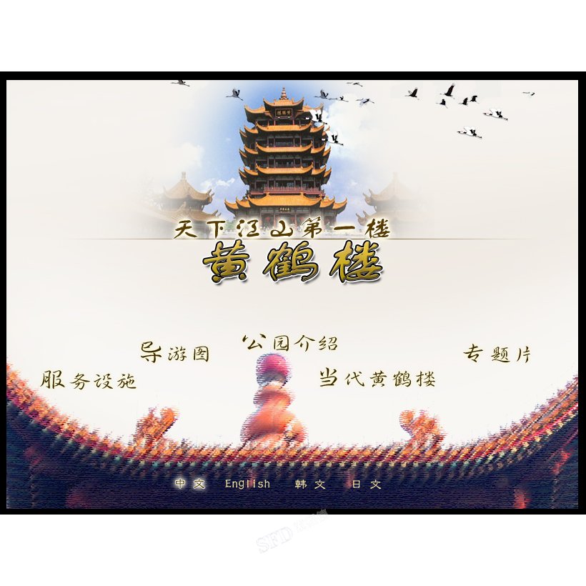 触摸屏软件