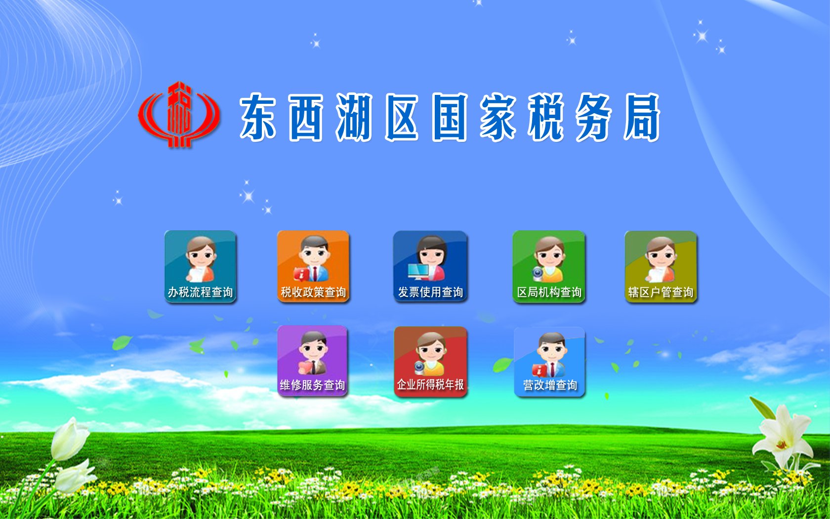 触摸屏软件