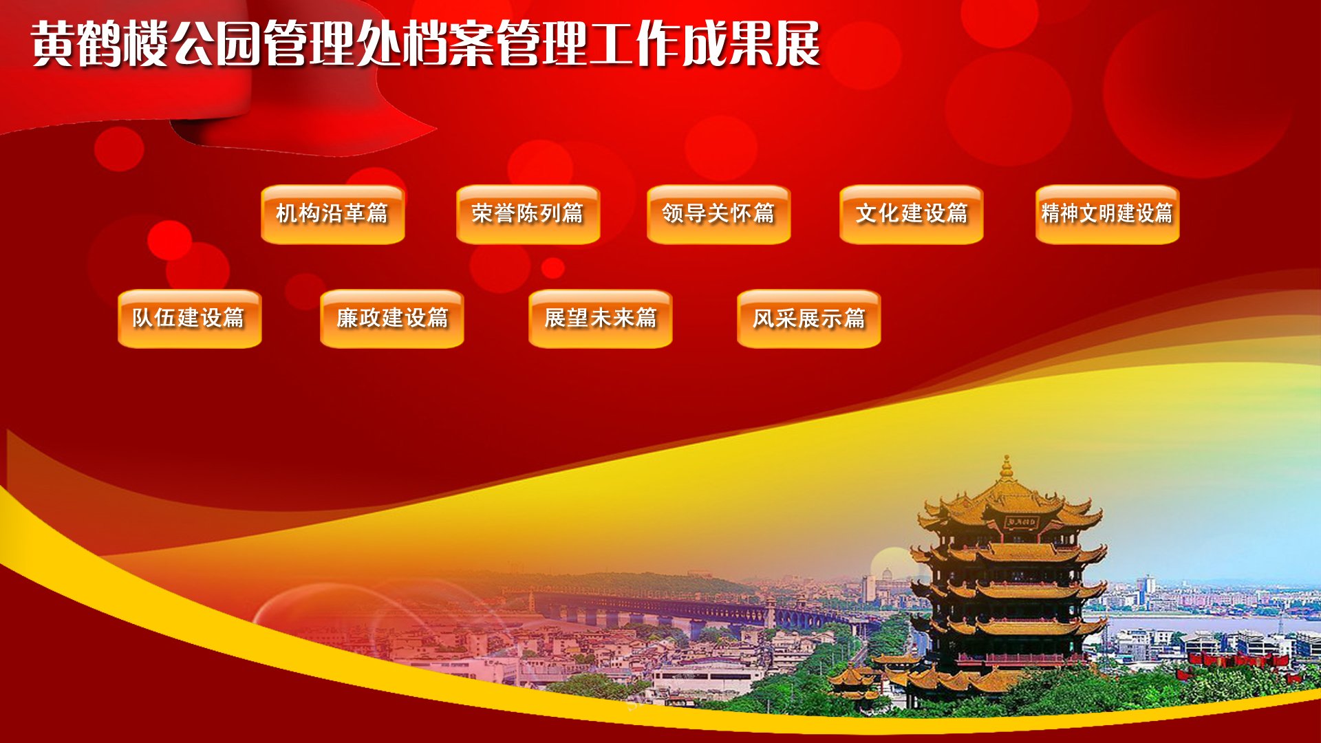 查询机软件