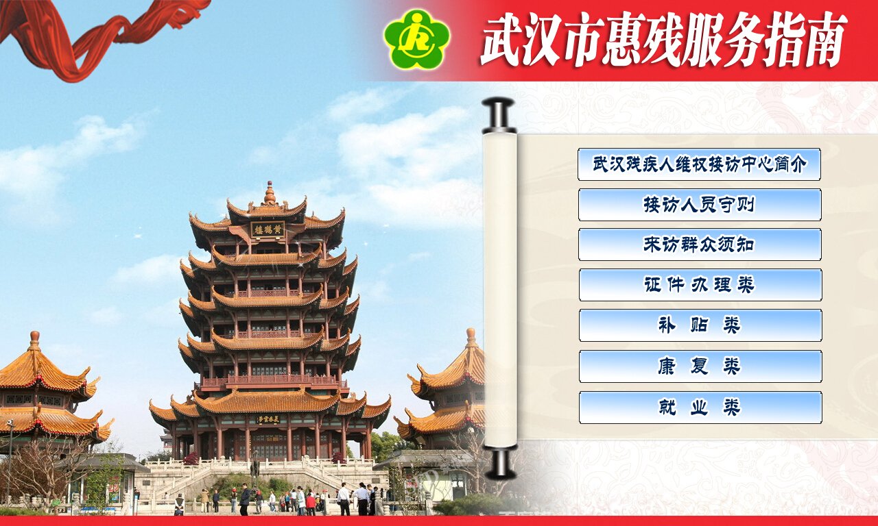 查询机软件
