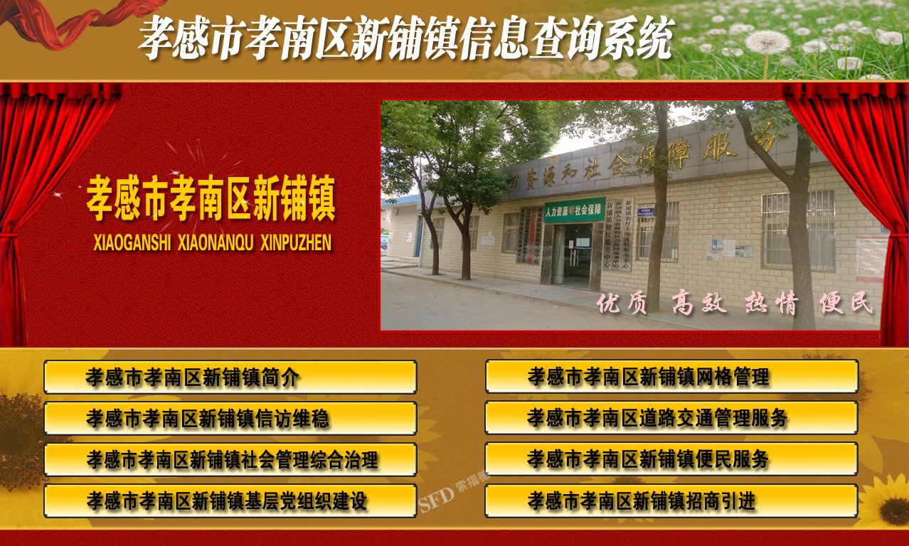 查询机软件