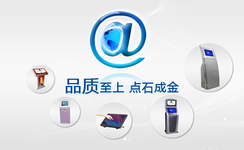 武汉触摸屏查询机