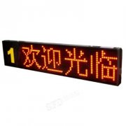 排队机窗口屏