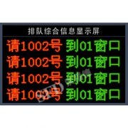 触摸屏排队机