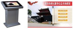 紫阳街便民服务大厅触摸屏查询系统正式启用了