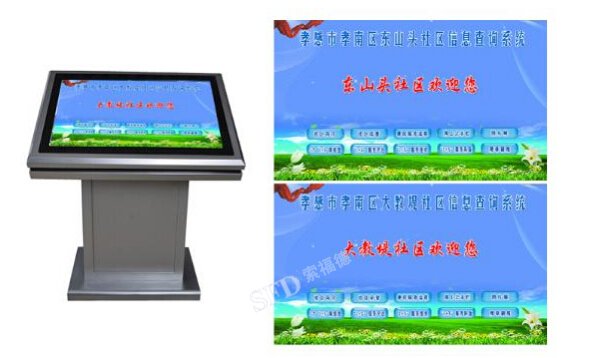 武汉触摸查询机