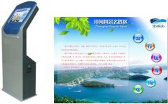 荆门市漳河旅游景区信息查询系统启用了