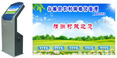 谷城县农村网格化管理触摸查询系统启用