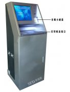 A4打印自助终端