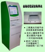 检验报告机D-1