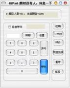 虚拟呼叫器在排队机系统的应用