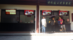 武汉黄鹤楼公园启用售票窗口信息发布系统