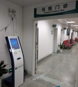 武汉市协和医院多功能触摸屏自助终端机启用了